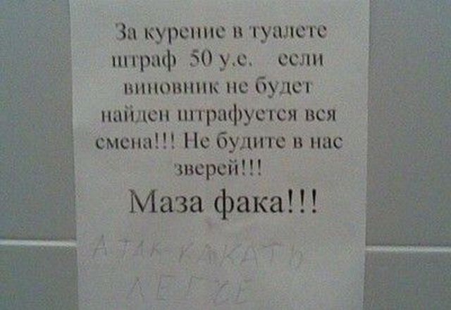 Народный креатив и забавные объявления