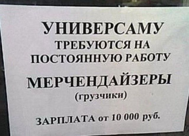 Народный креатив и забавные объявления