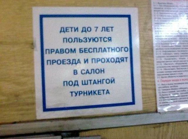 Народный креатив и забавные объявления