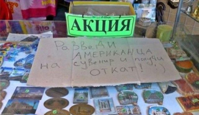 Народный креатив и забавные объявления