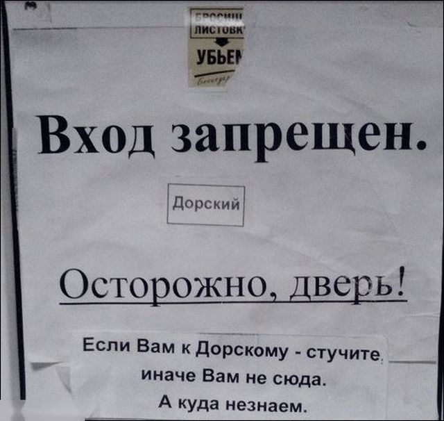 Народный креатив и забавные объявления