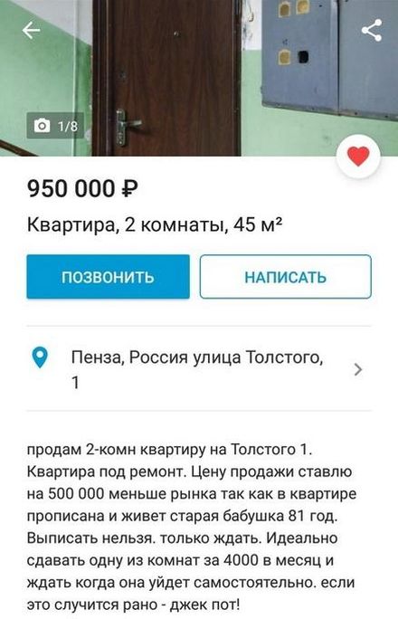 Квартира в Пензе со "скидкой" в 500 тысяч рублей