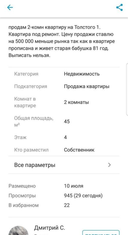 Квартира в Пензе со "скидкой" в 500 тысяч рублей