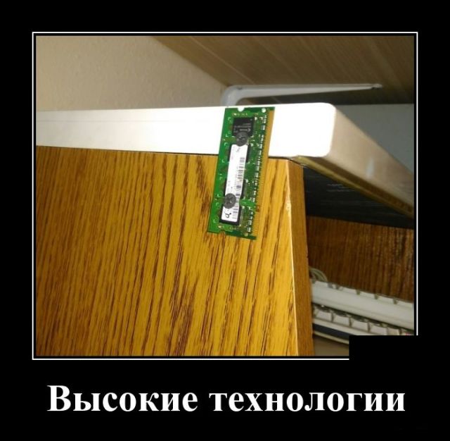 Демотиваторы