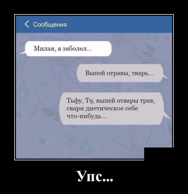 Демотиваторы
