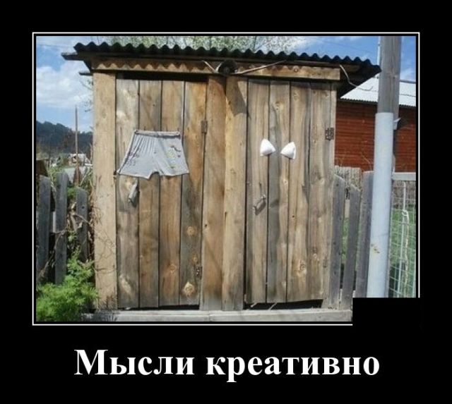 Демотиваторы