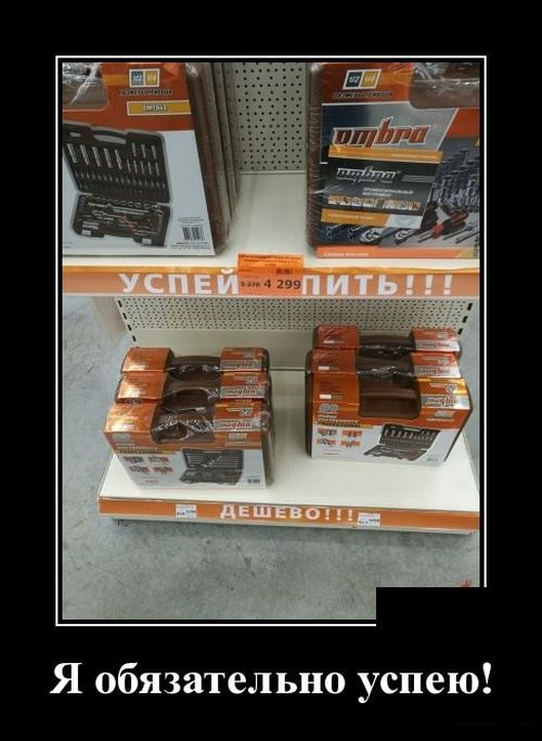 Демотиваторы