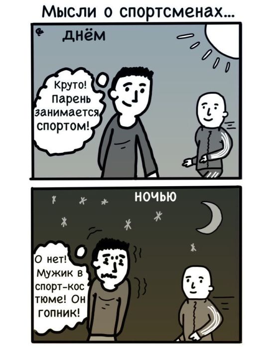 Смешные комиксы