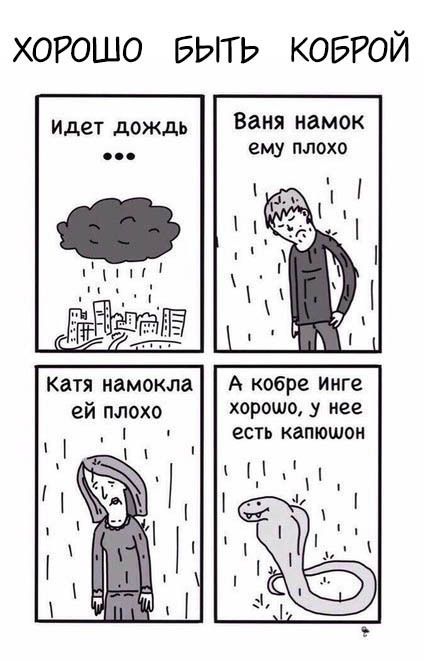 Смешные комиксы