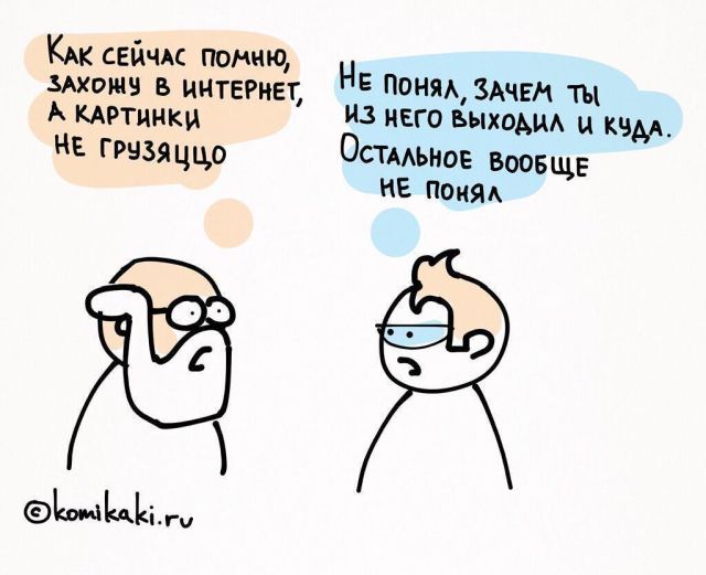 Смешные комиксы