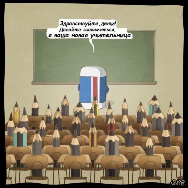 Смешные комиксы