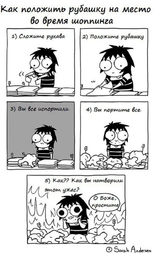 Смешные комиксы