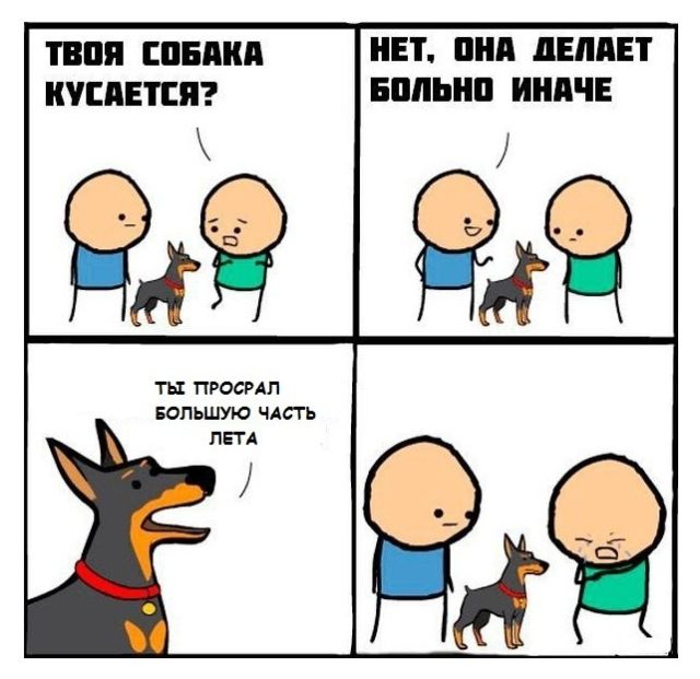 Смешные комиксы