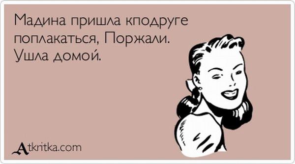 Смешные Аткрытки (22 фото)