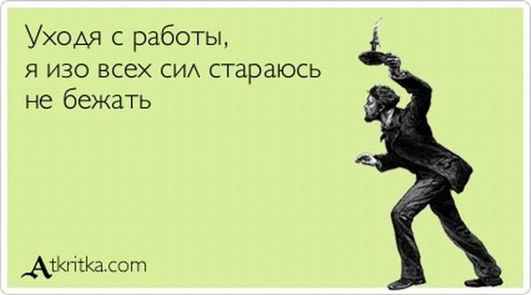 Смешные Аткрытки (22 фото)