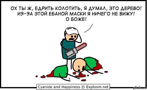 Прикольные комиксы (22 фото)