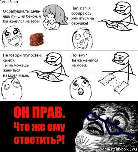 Прикольные комиксы (22 фото)