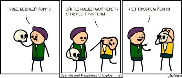 Прикольные комиксы (22 фото)