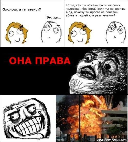 Прикольные комиксы (22 фото)