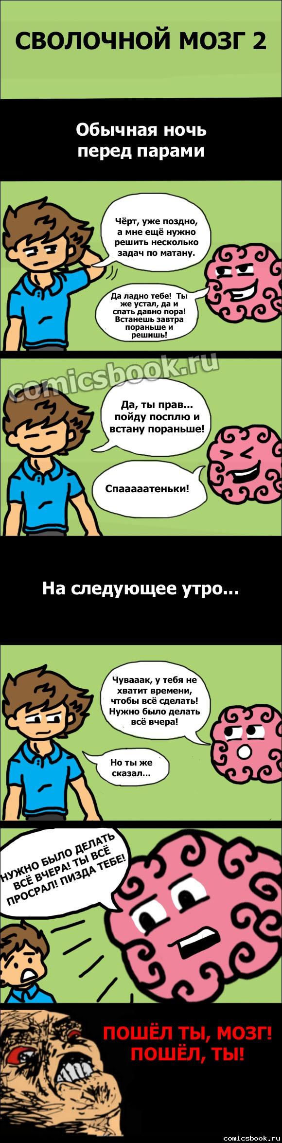 Прикольные комиксы (22 фото)