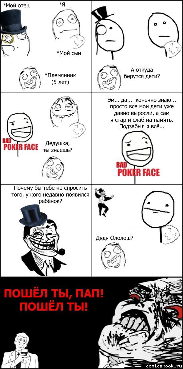 Прикольные комиксы (22 фото)