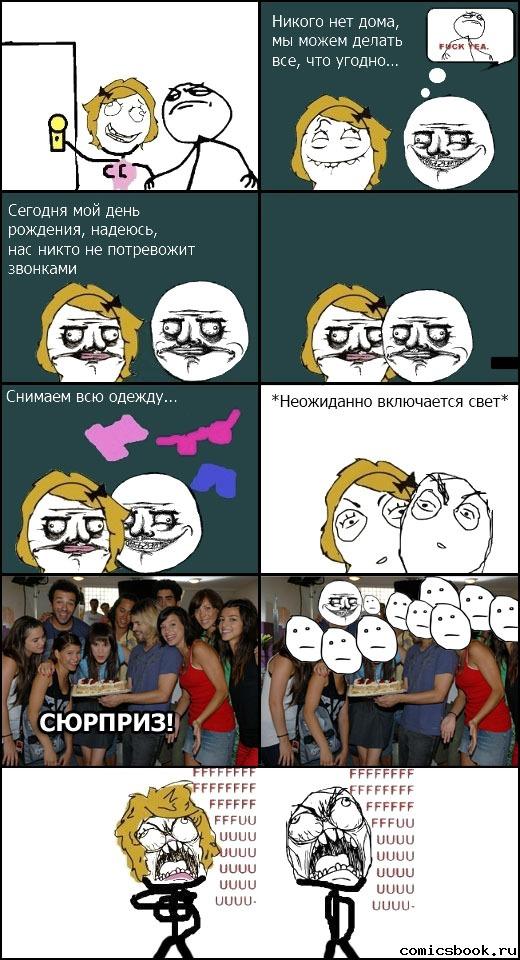 Прикольные комиксы (22 фото)