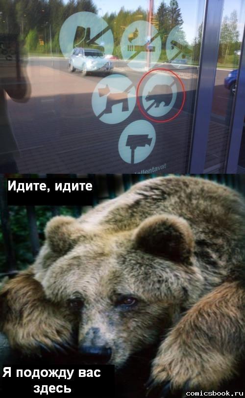 Прикольные комиксы (22 фото)