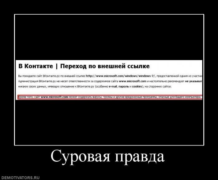 Демотиваторы (63 фото)