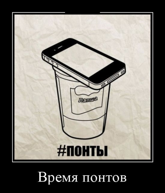 Демотиваторы