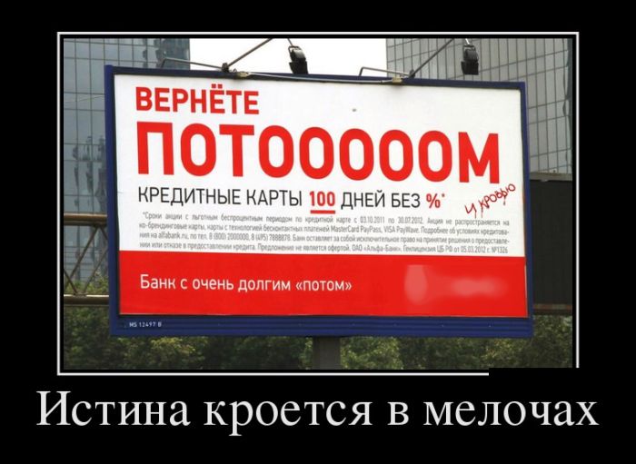 Демотиваторы