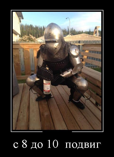 Демотиваторы