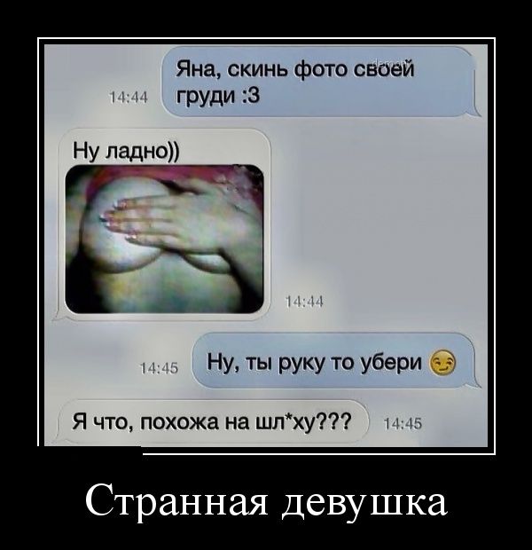 Демотиваторы