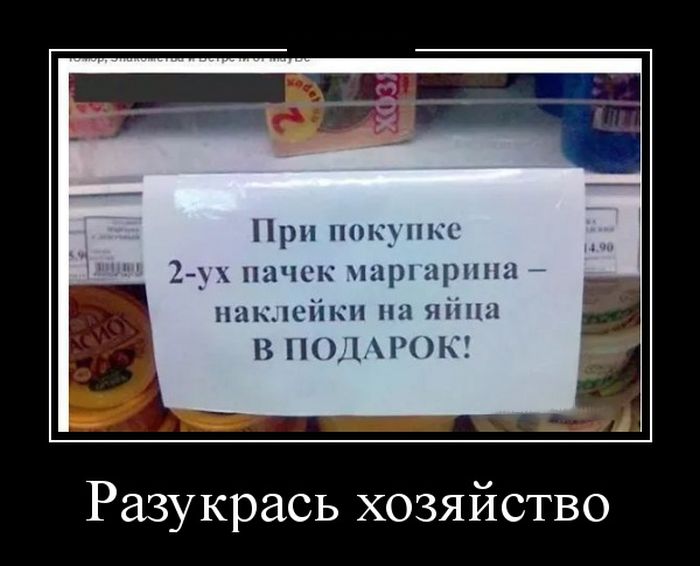 Демотиваторы