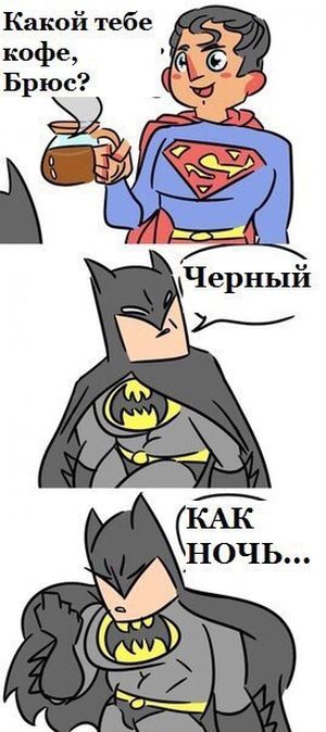 Смешные комиксы