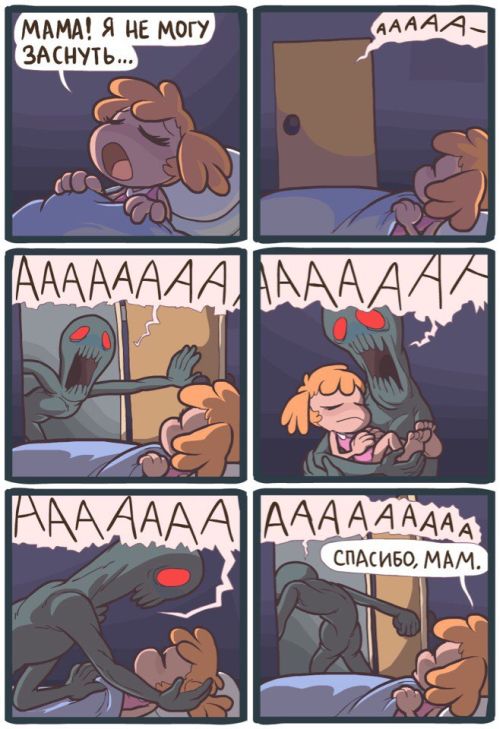 Смешные комиксы