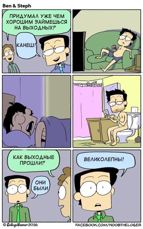 Смешные комиксы