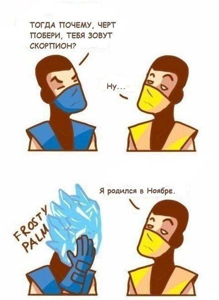 Смешные комиксы