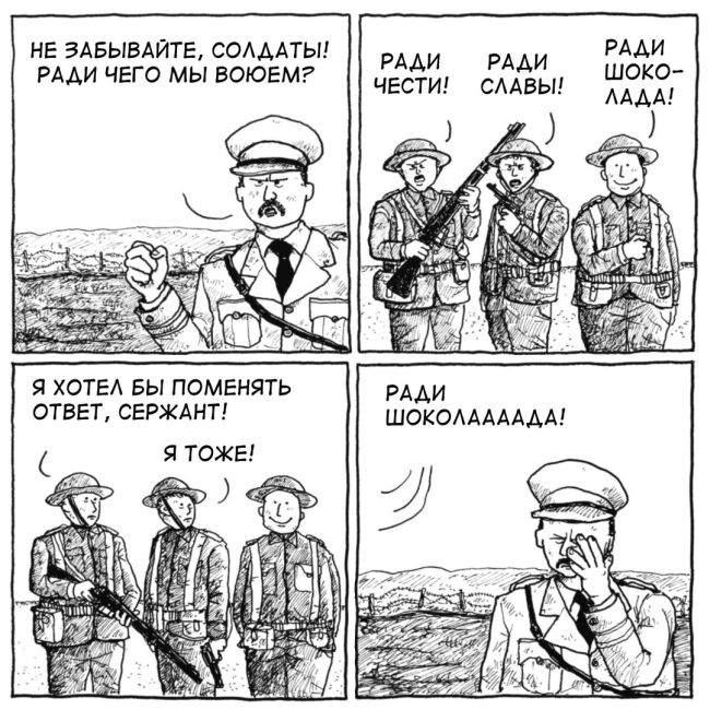 Смешные комиксы