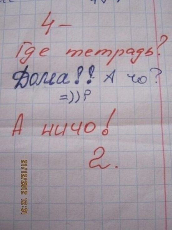 Перлы школьников и замечания из дневников