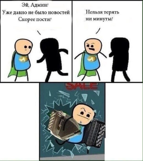 Смешные комиксы