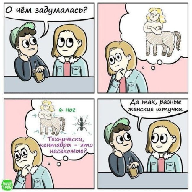 Смешные комиксы