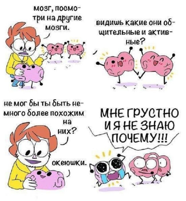 Смешные комиксы