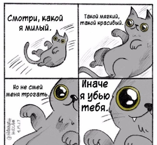 Смешные комиксы