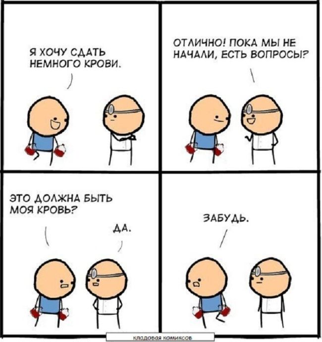 Смешные комиксы