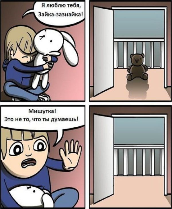 Смешные комиксы