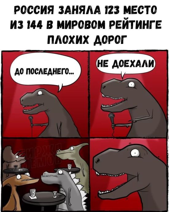 Смешные комиксы