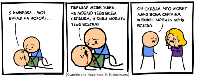 Смешные комиксы