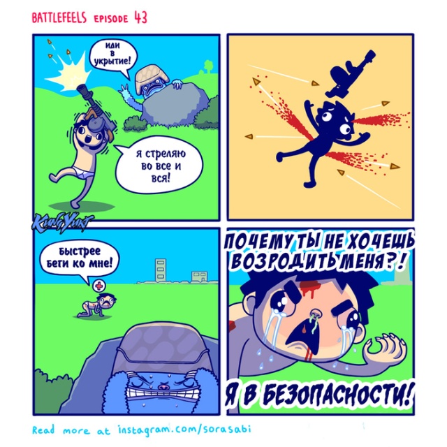 Смешные комиксы