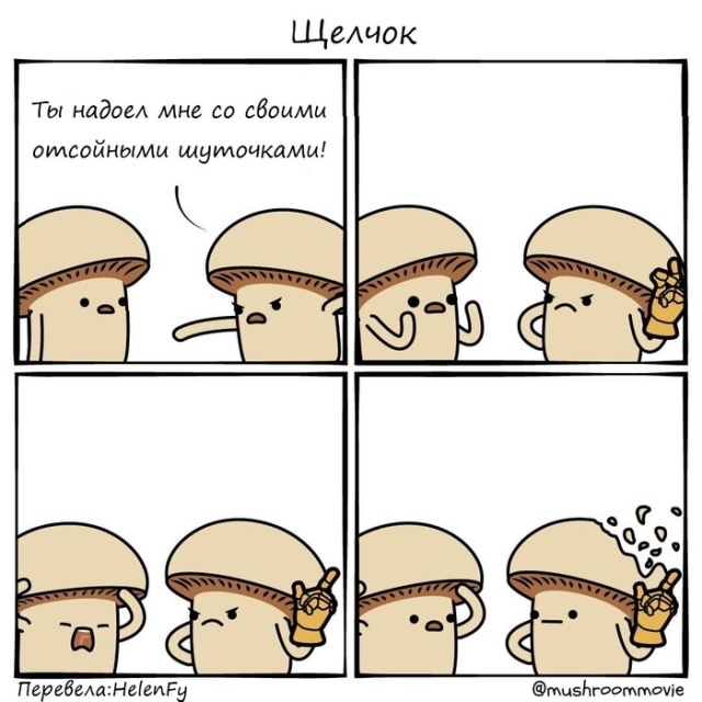 Смешные комиксы