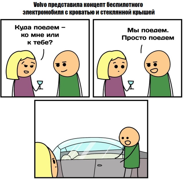 Смешные комиксы